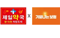 제일약국-기윤나는보험